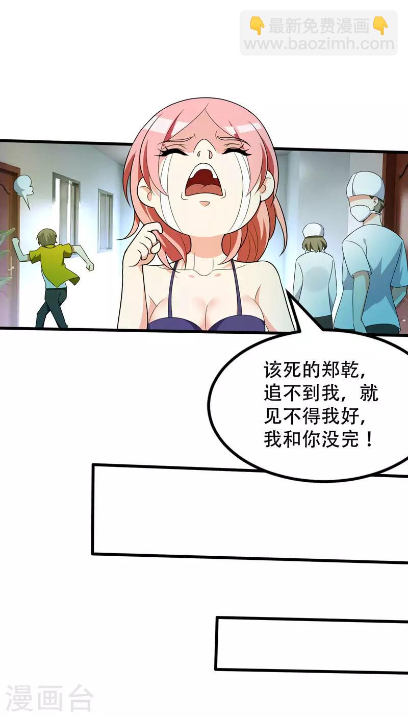 第4话 有晕奶症的人请点赞！-第5话