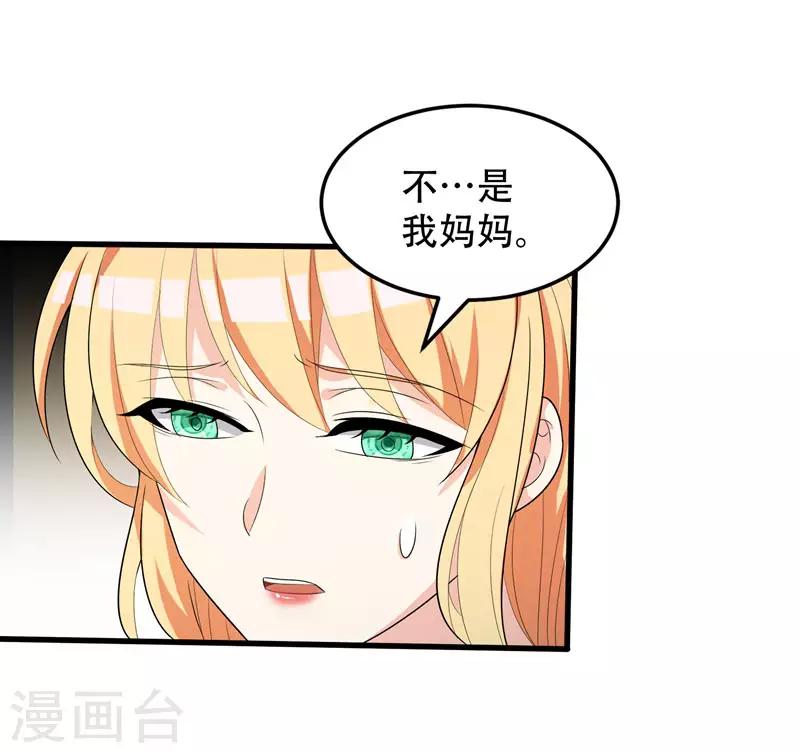 第4话 有晕奶症的人请点赞！-第5话