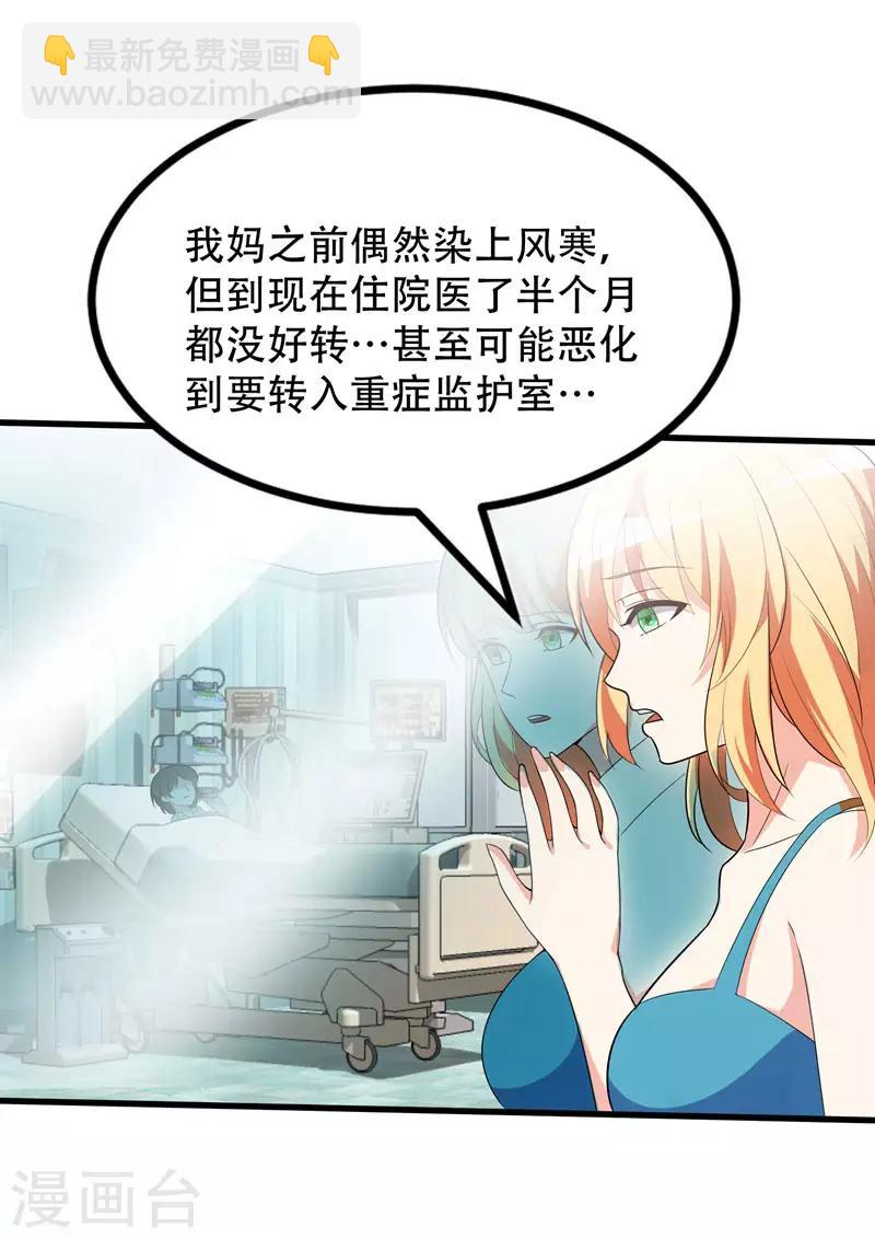 第4话 有晕奶症的人请点赞！-第5话