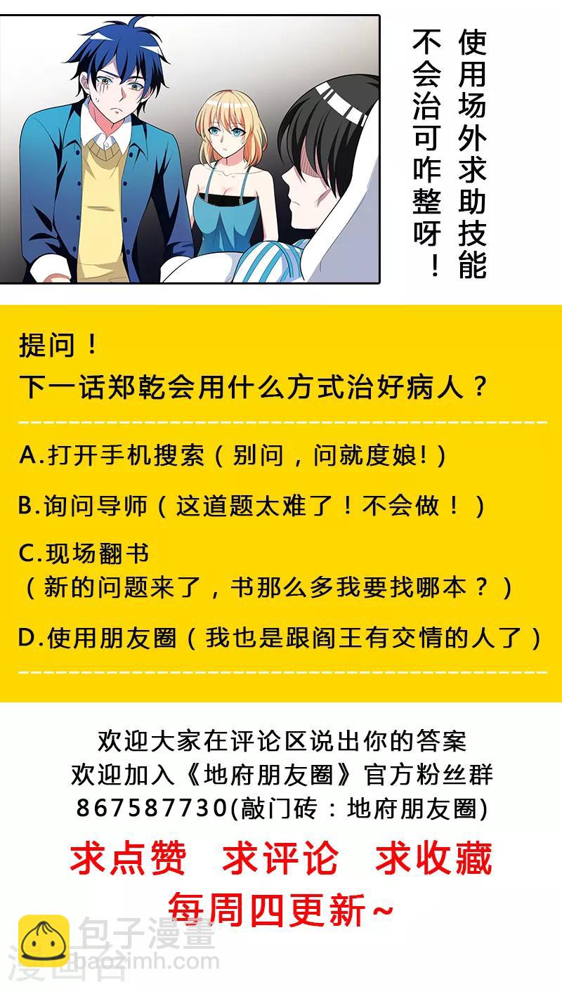 第4话 有晕奶症的人请点赞！-第5话