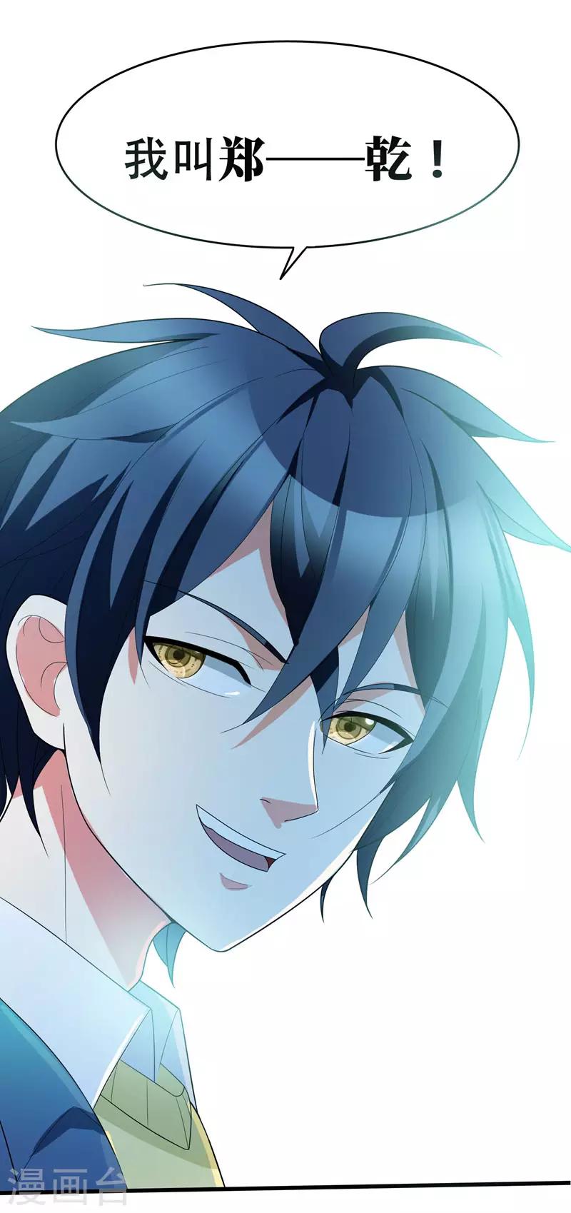 第4话 有晕奶症的人请点赞！-第5话