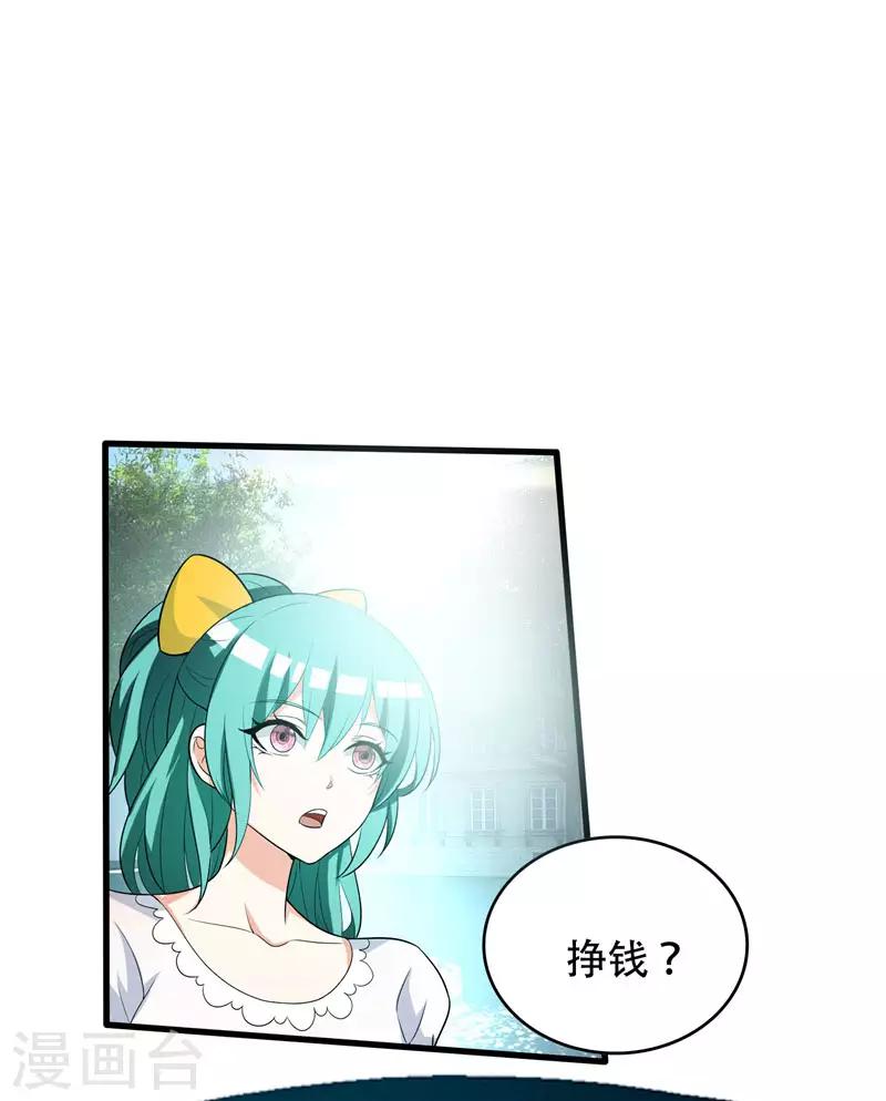 第4话 有晕奶症的人请点赞！-第5话