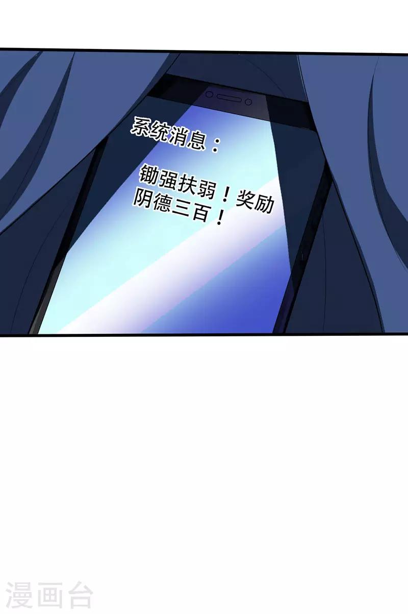 第4话 有晕奶症的人请点赞！-第5话