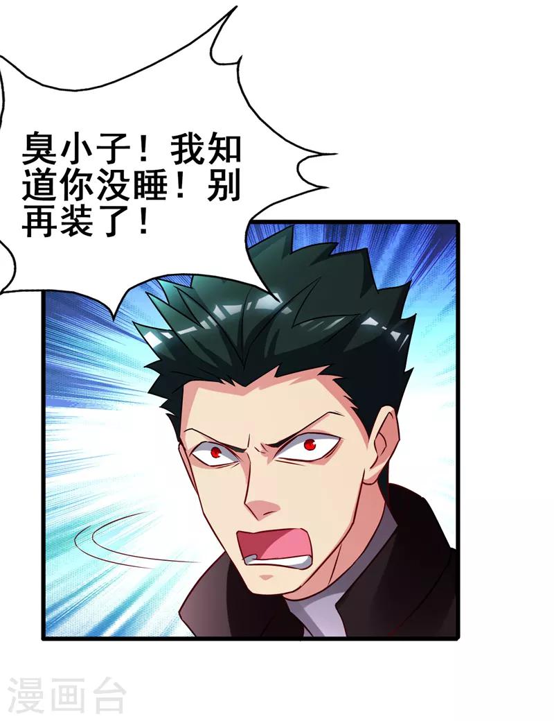 第41话 旅游景点，奈何桥？-第43话