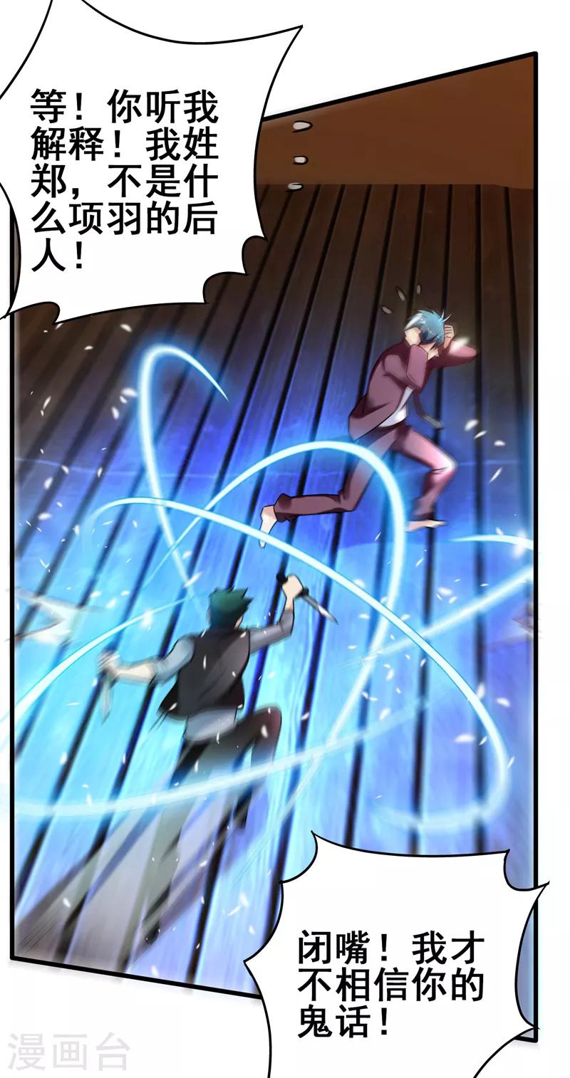 第41话 旅游景点，奈何桥？-第43话