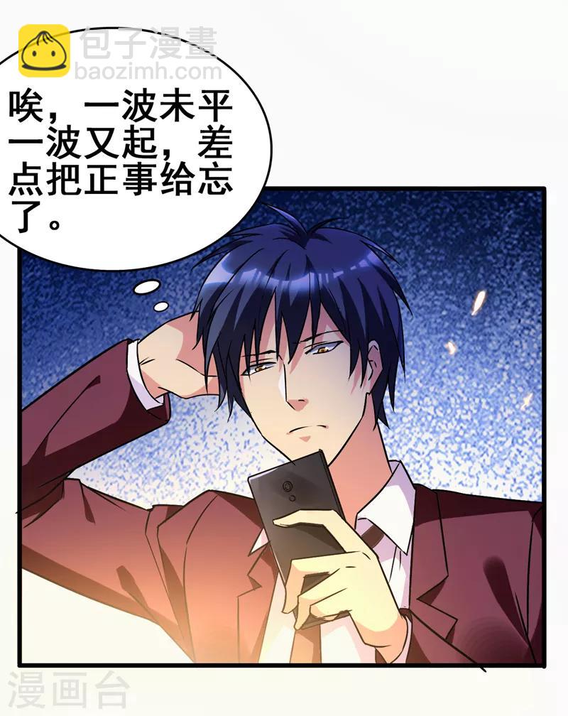 第41话 旅游景点，奈何桥？-第43话