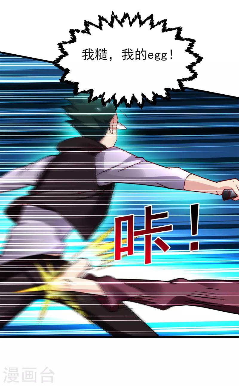 第41话 旅游景点，奈何桥？-第43话