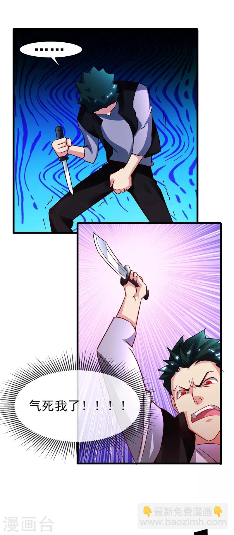 第41话 旅游景点，奈何桥？-第43话