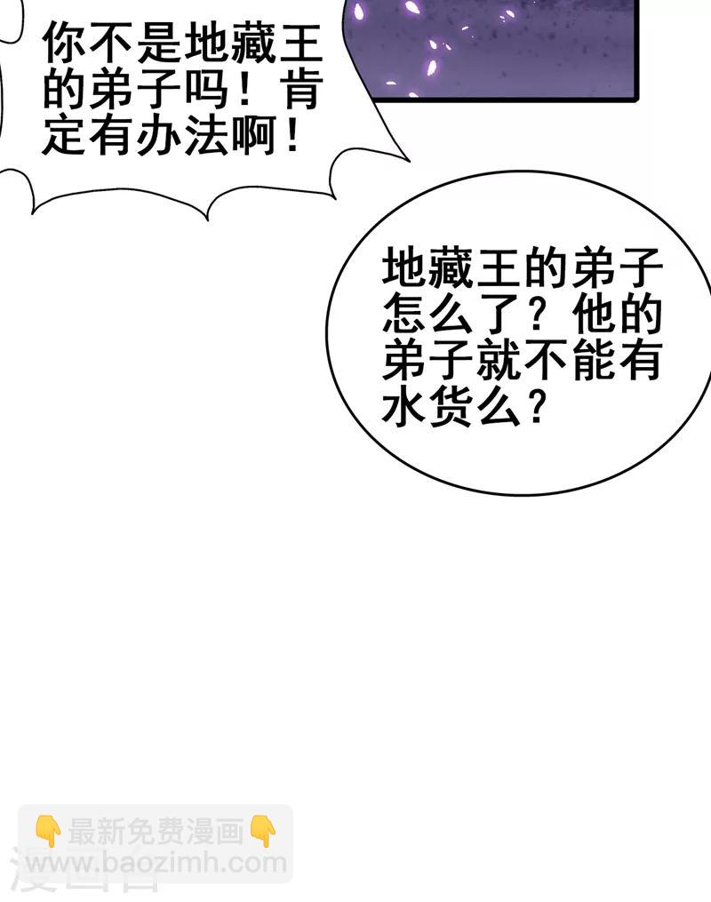 第一季最终话 以后你来养我！-第45话