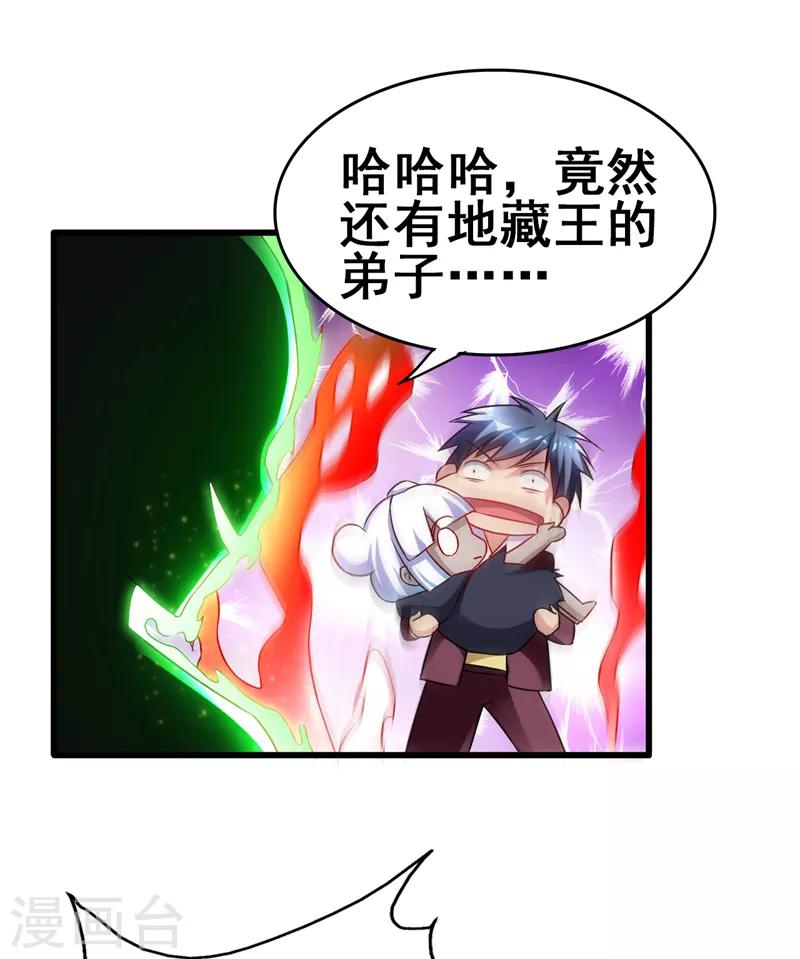 第一季最终话 以后你来养我！-第45话