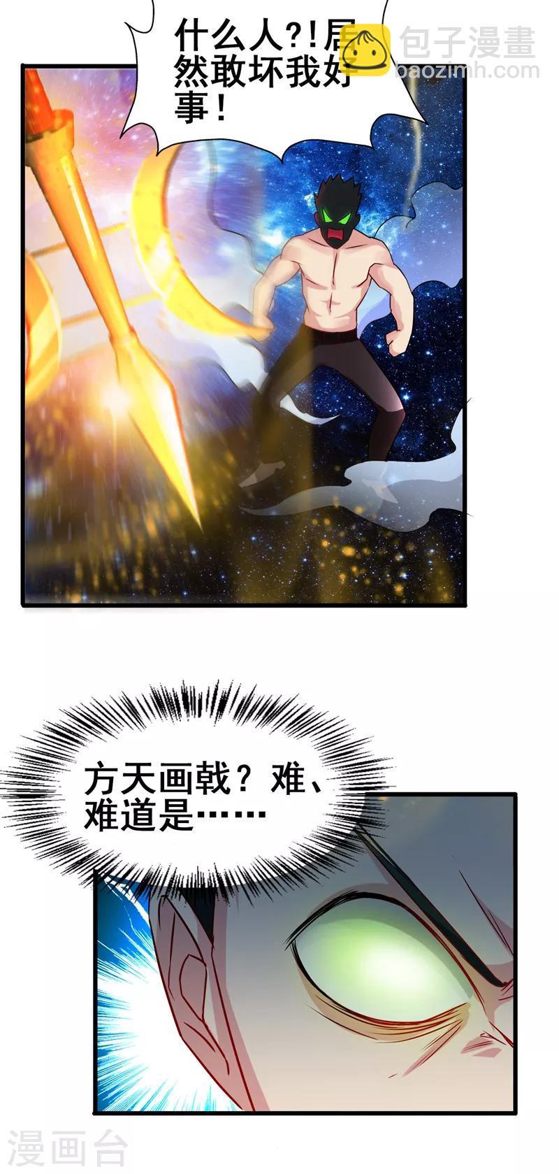 第一季最终话 以后你来养我！-第45话