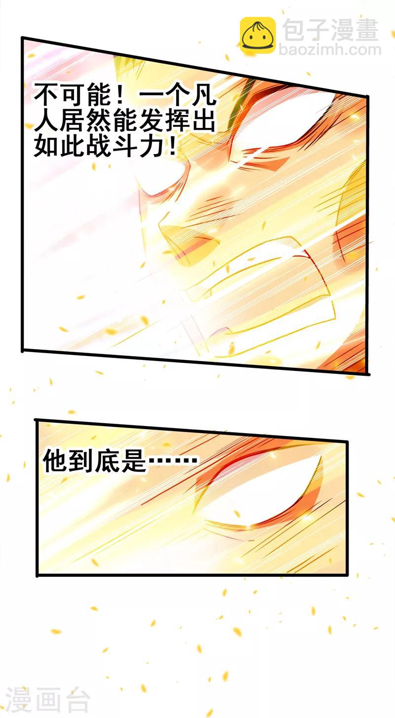 第一季最终话 以后你来养我！-第45话