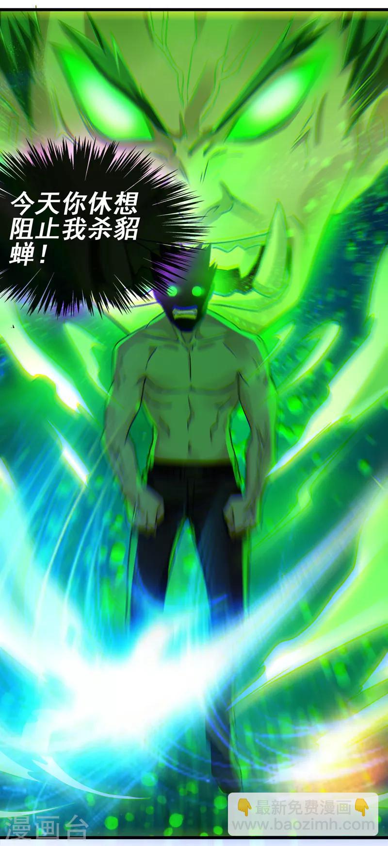 第一季最终话 以后你来养我！-第45话