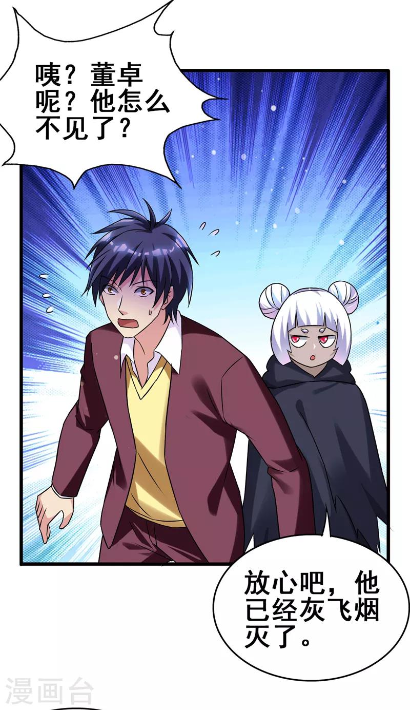 第一季最终话 以后你来养我！-第45话