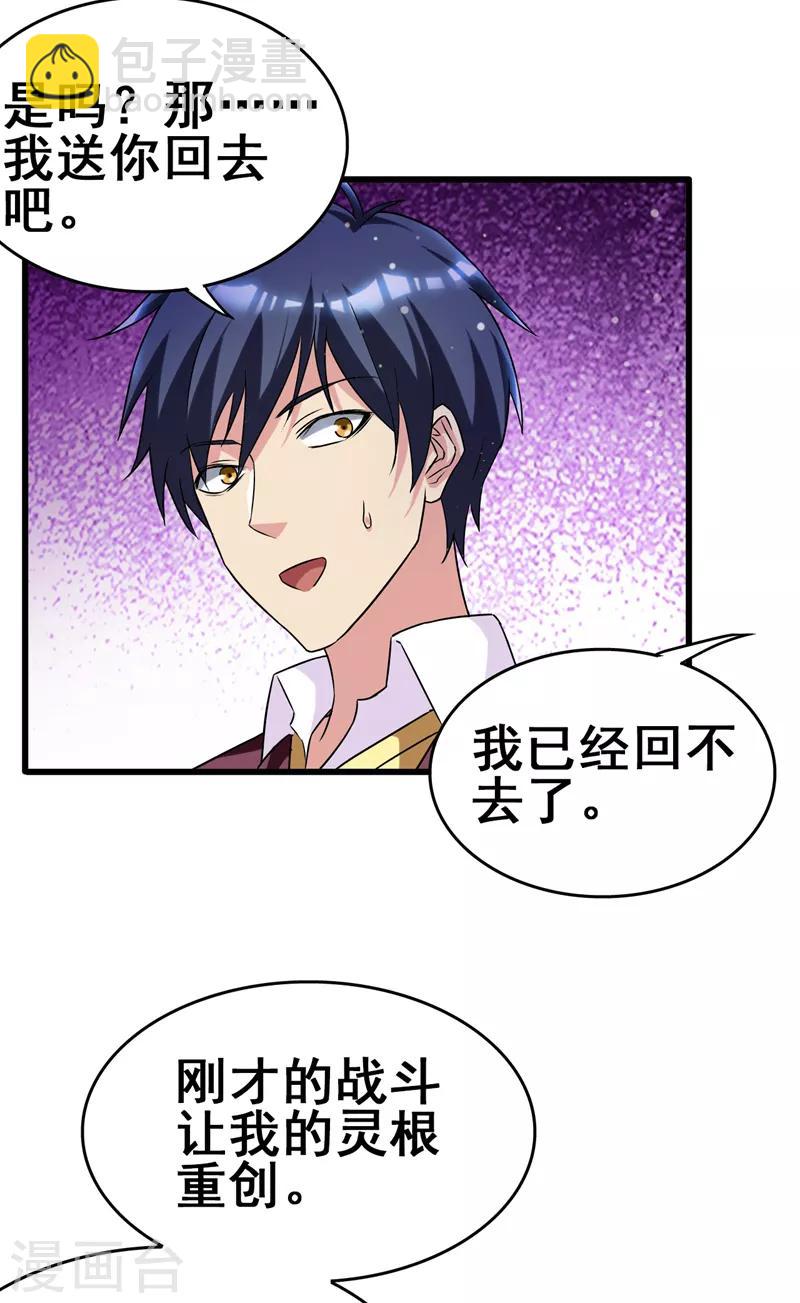 第一季最终话 以后你来养我！-第45话