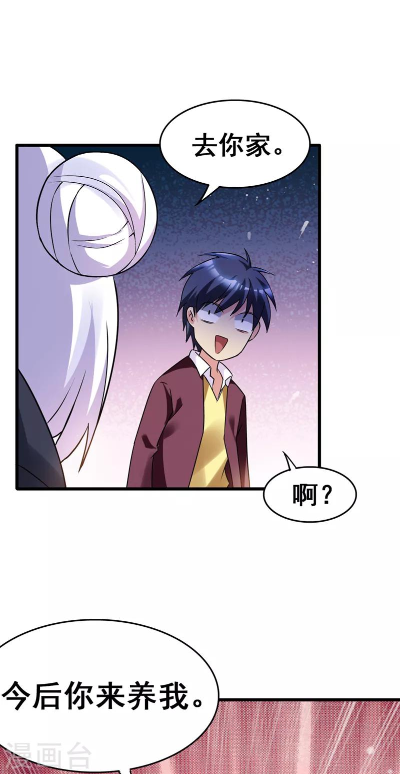 第一季最终话 以后你来养我！-第45话
