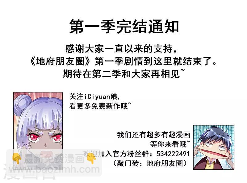 第一季最终话 以后你来养我！-第45话