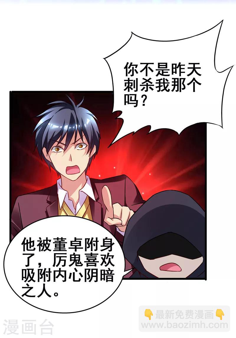 第一季最终话 以后你来养我！-第45话