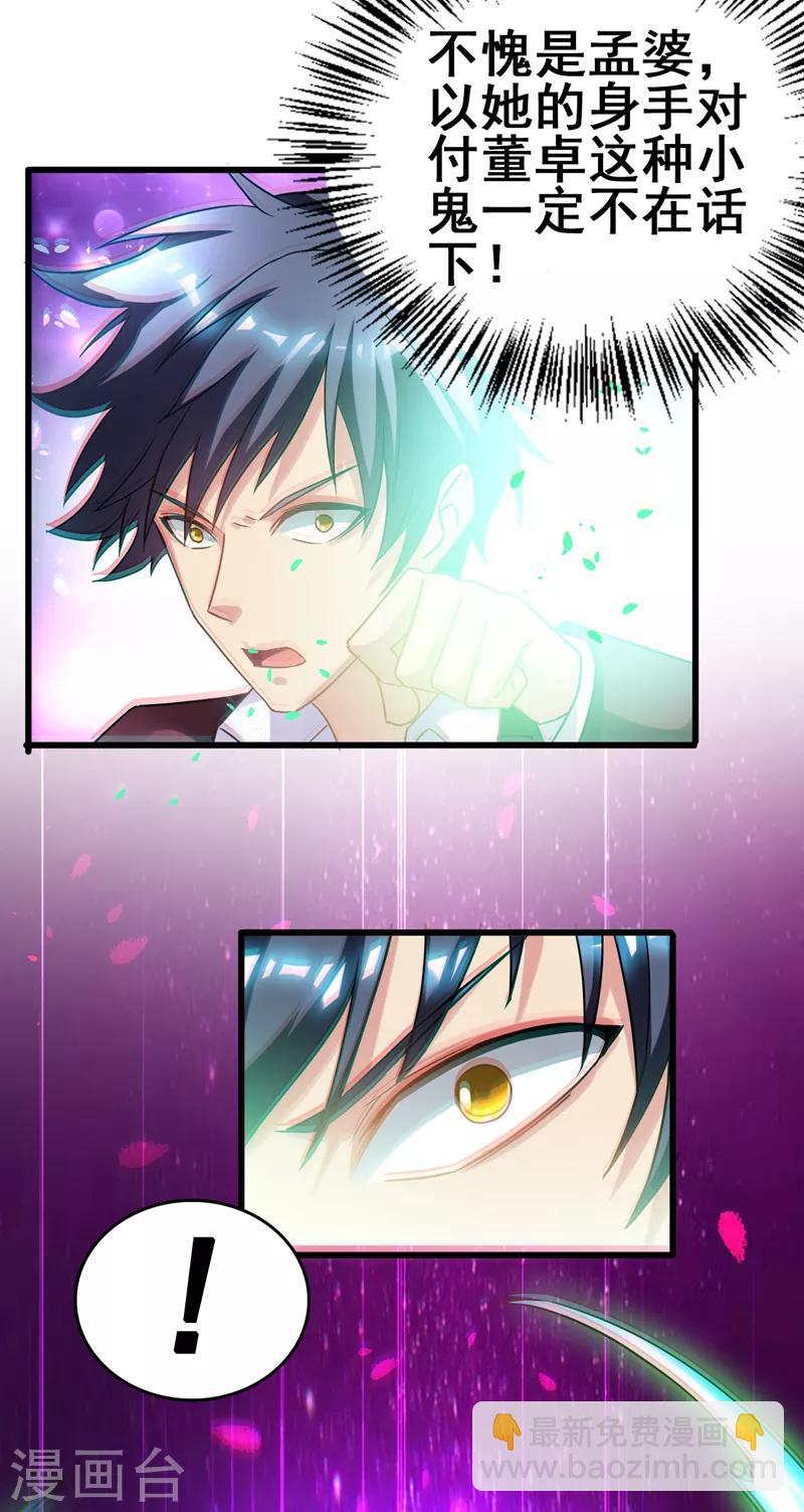 第一季最终话 以后你来养我！-第45话