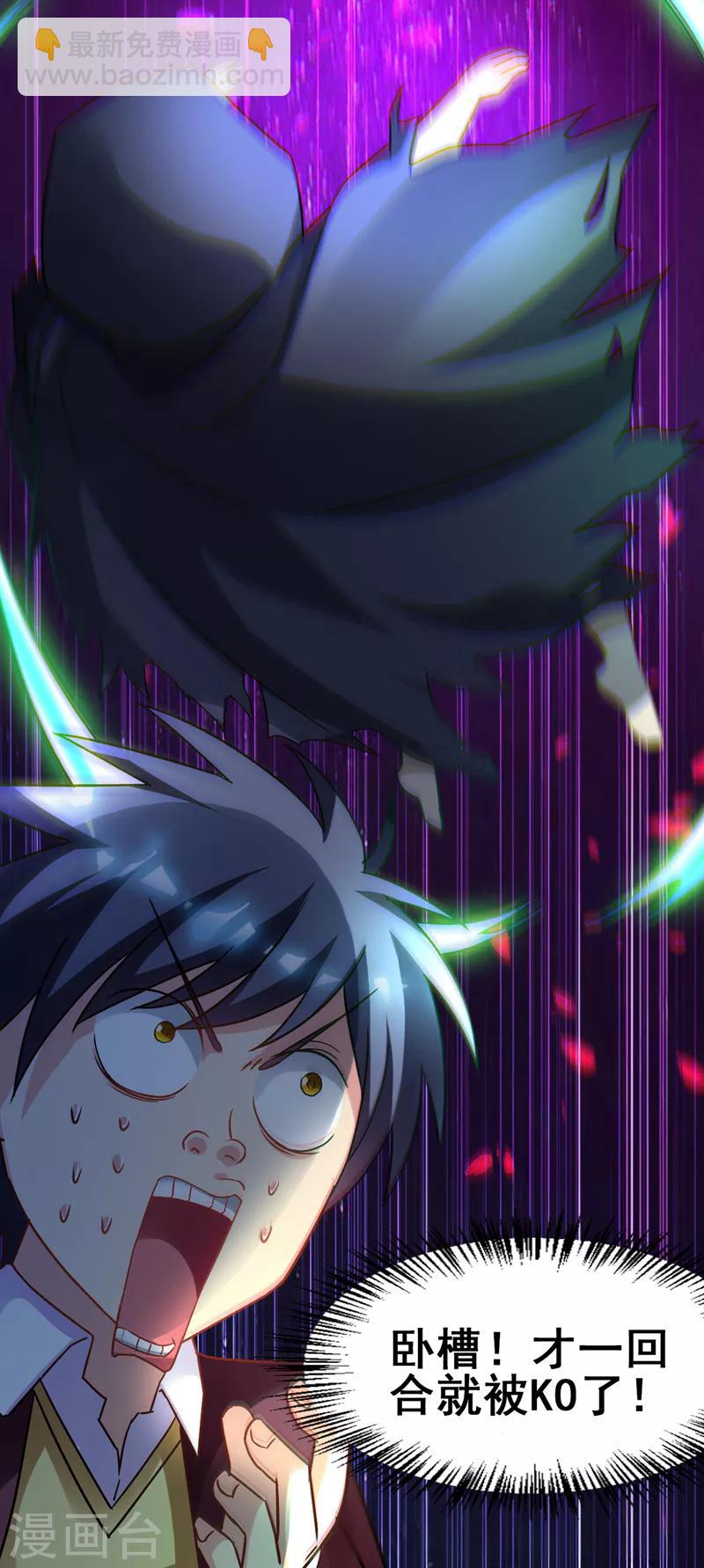 第一季最终话 以后你来养我！-第45话