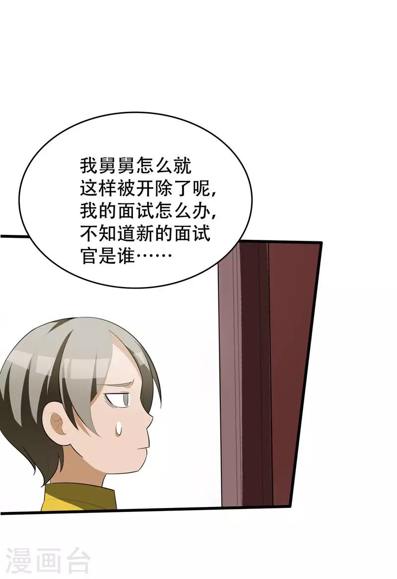 第6话 这里轮不到你撒野！-第7话