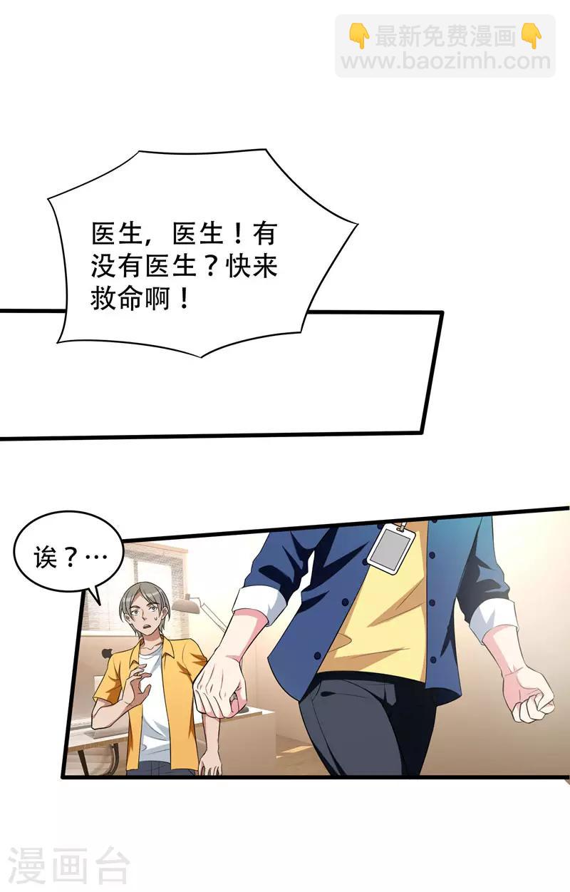 第6话 这里轮不到你撒野！-第7话