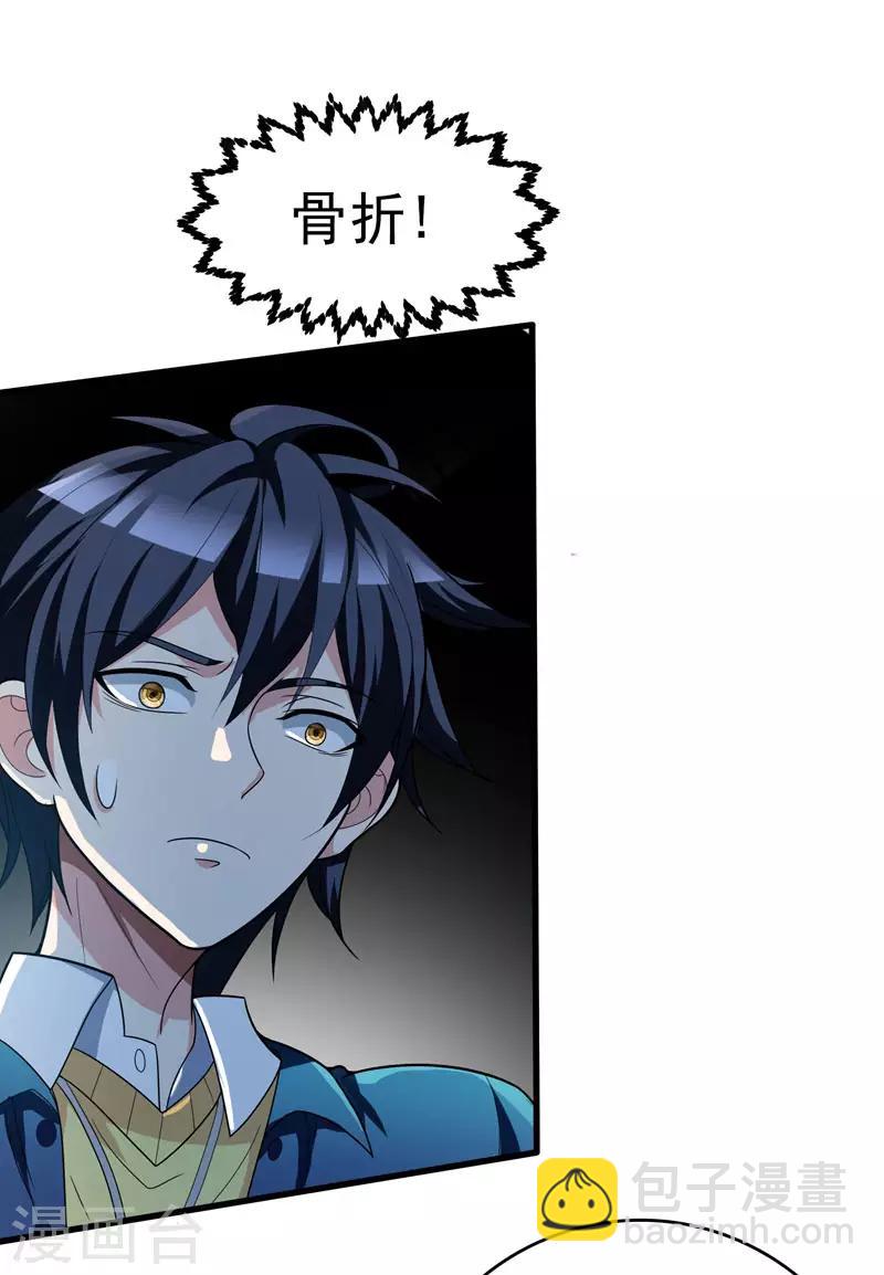 第6话 这里轮不到你撒野！-第7话