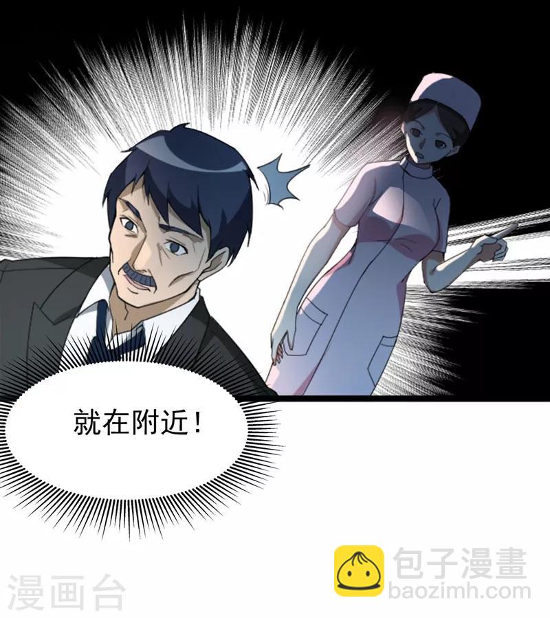 第8话 有些东西无法用钱衡量-第9话