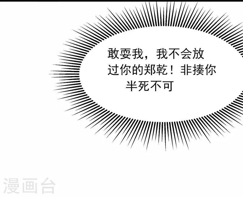 第8话 有些东西无法用钱衡量-第9话