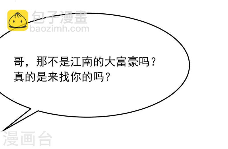 第8话 有些东西无法用钱衡量-第9话