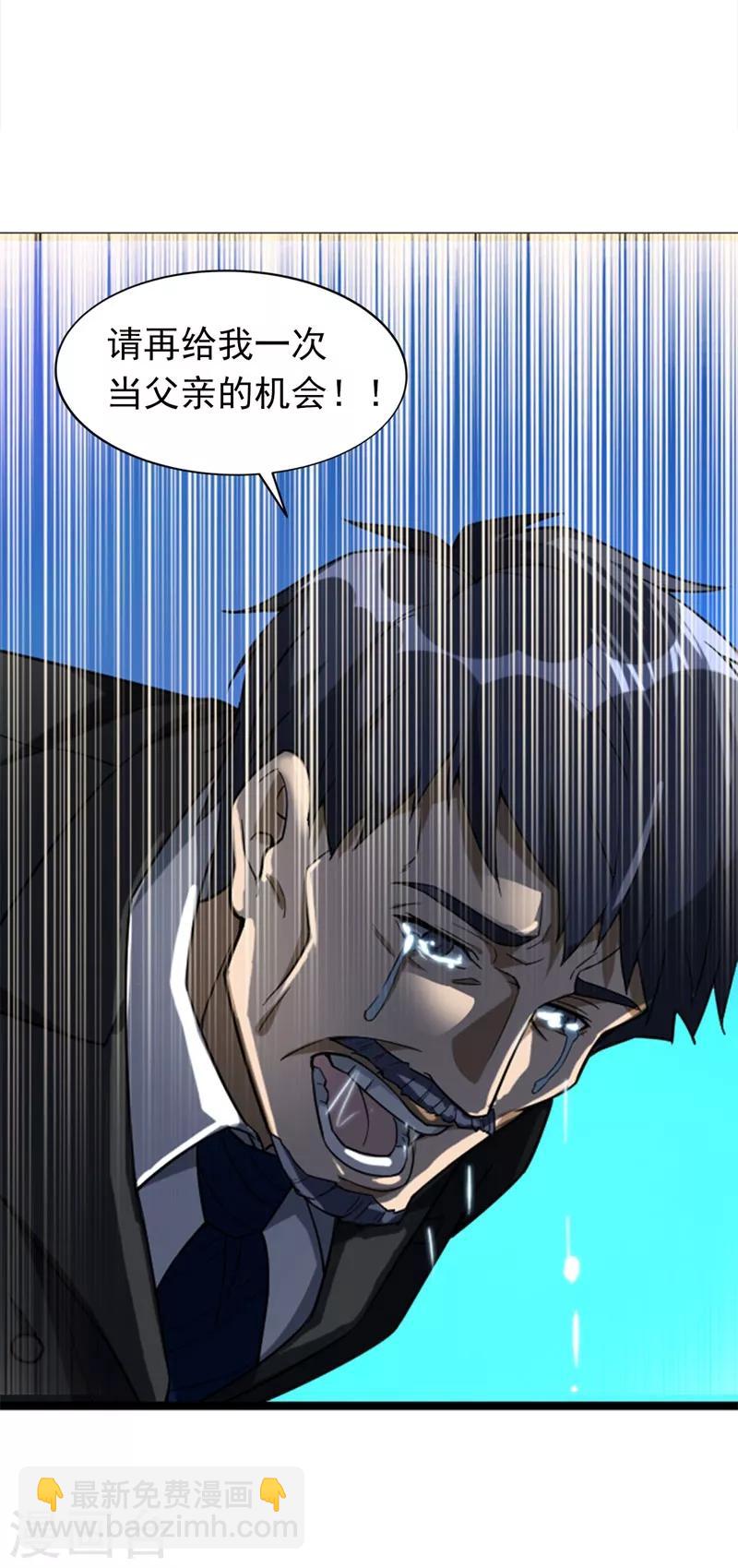 第8话 有些东西无法用钱衡量-第9话