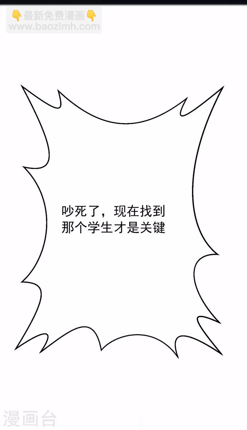 第8话 有些东西无法用钱衡量-第9话