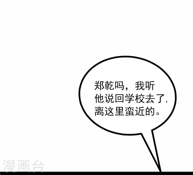 第8话 有些东西无法用钱衡量-第9话