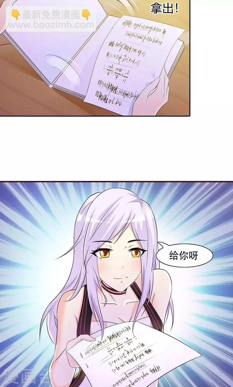 第1话 该不会是你男朋友吧-第1话