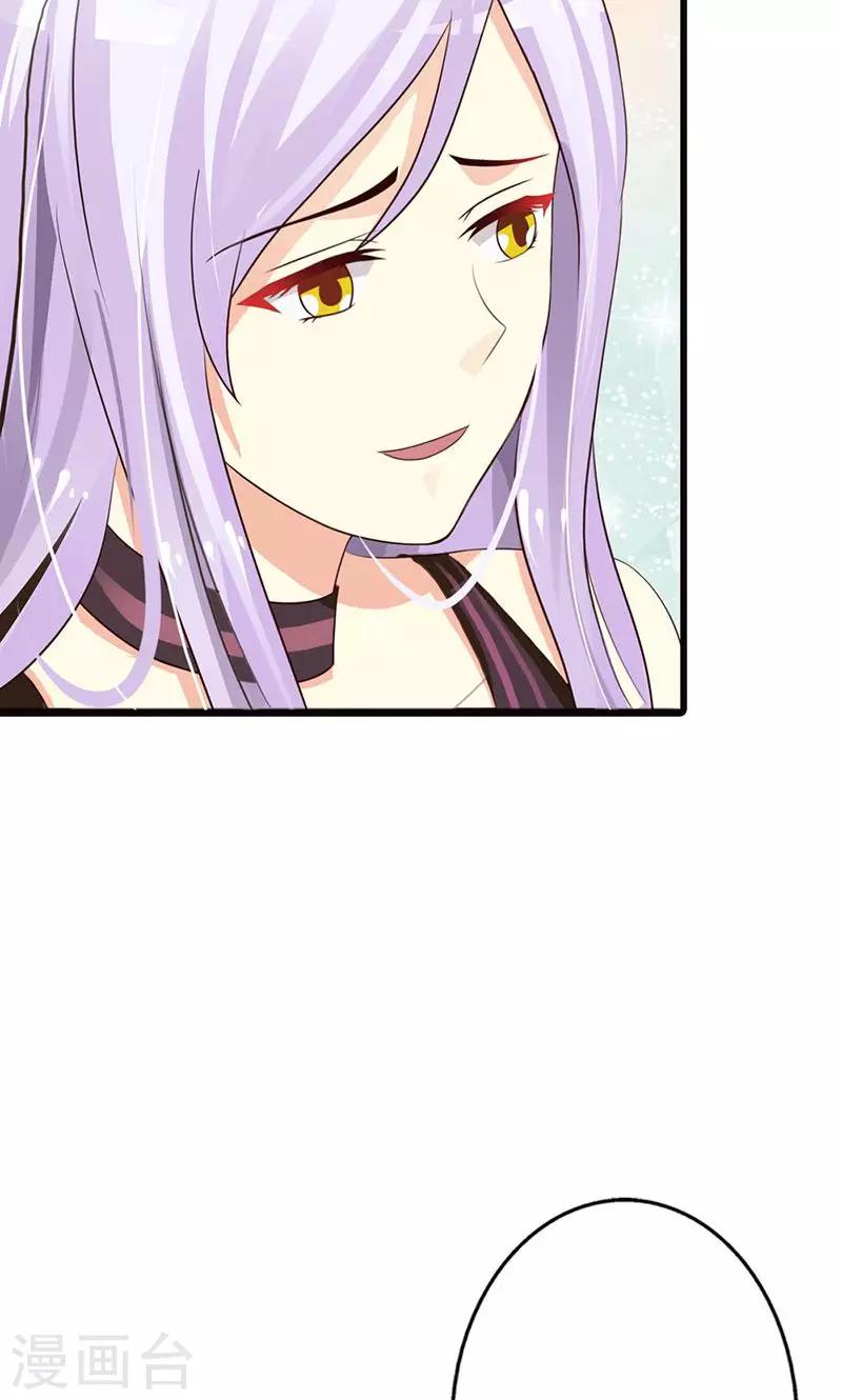 第13话 被&ldquo;包养&rdquo;！-第13话