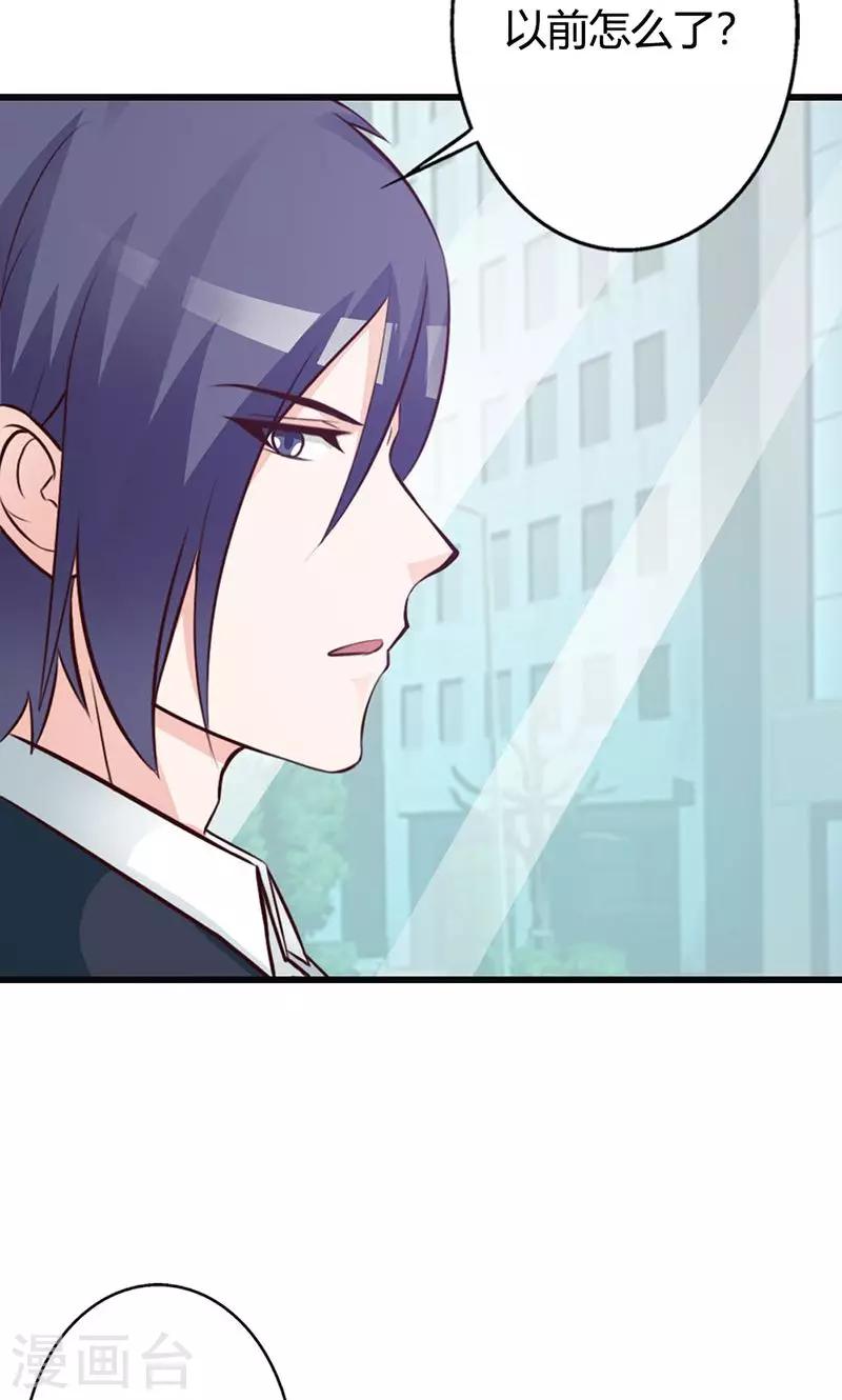 第13话 被&ldquo;包养&rdquo;！-第13话