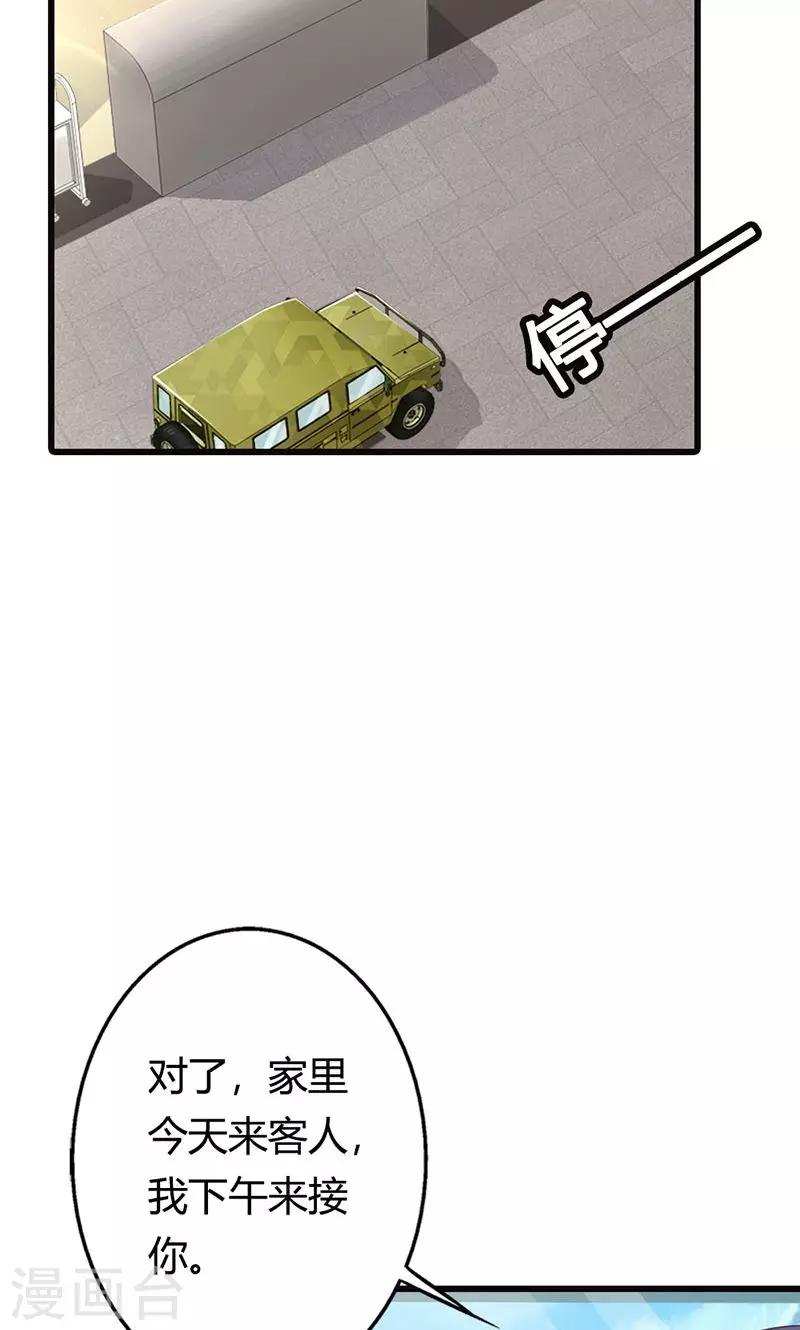 第13话 被&ldquo;包养&rdquo;！-第13话