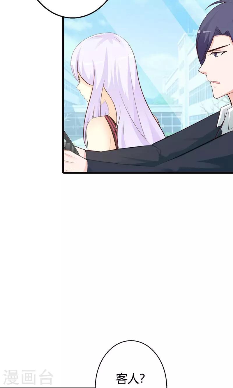 第13话 被&ldquo;包养&rdquo;！-第13话