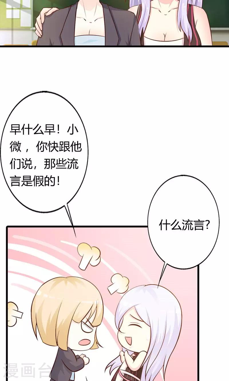 第13话 被&ldquo;包养&rdquo;！-第13话