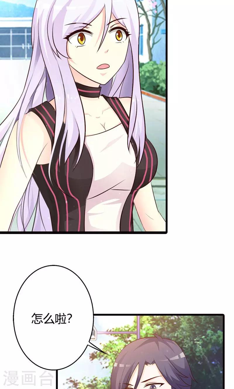 第13话 被&ldquo;包养&rdquo;！-第13话