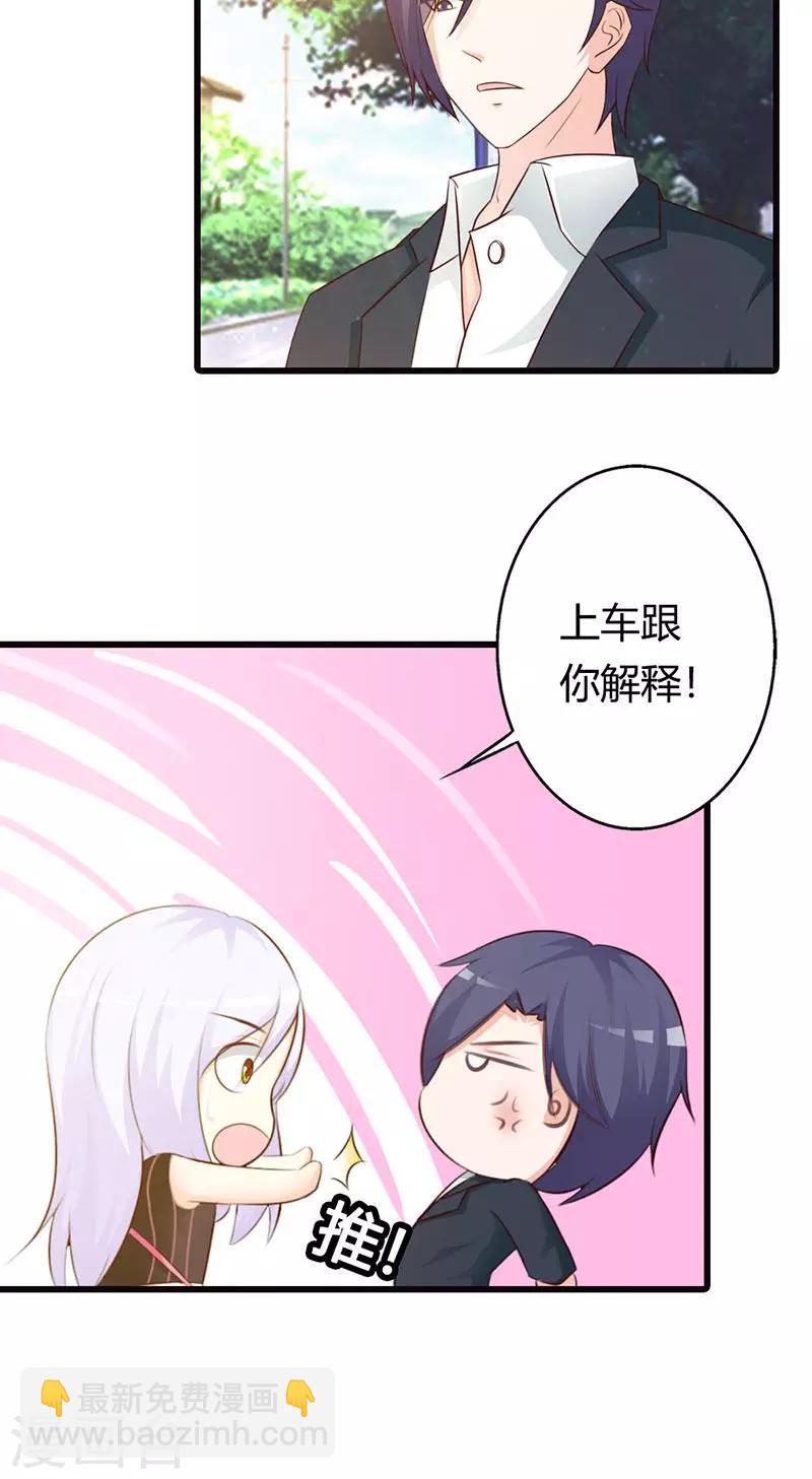 第13话 被&ldquo;包养&rdquo;！-第13话