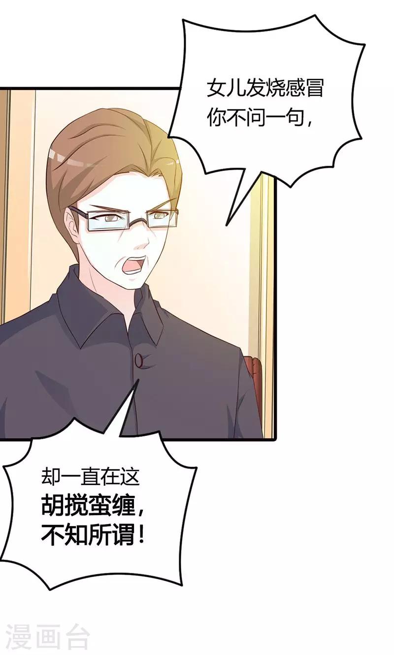 第15话 一家人不说两家话-第15话