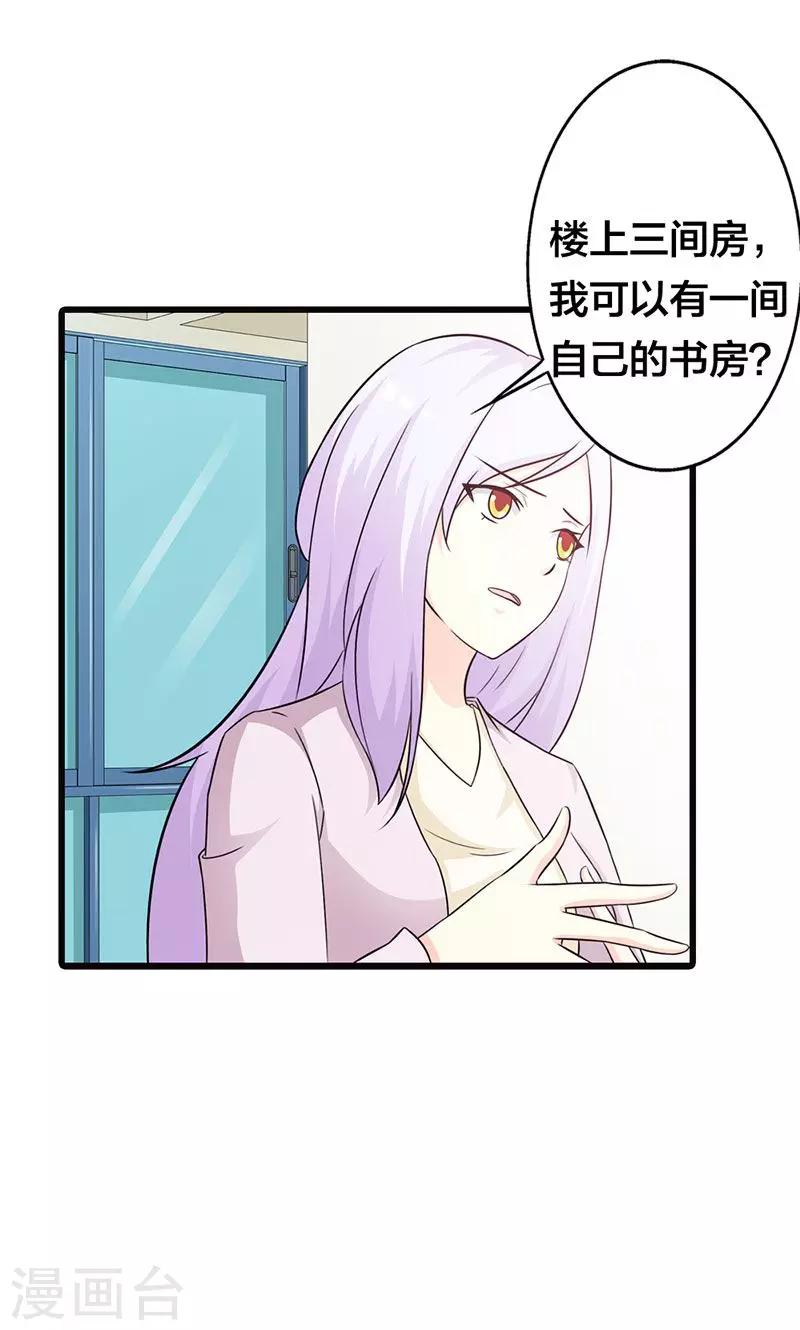 第19话 要如何才能留在我身边-第19话