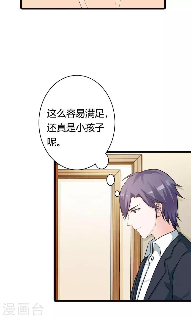 第19话 要如何才能留在我身边-第19话