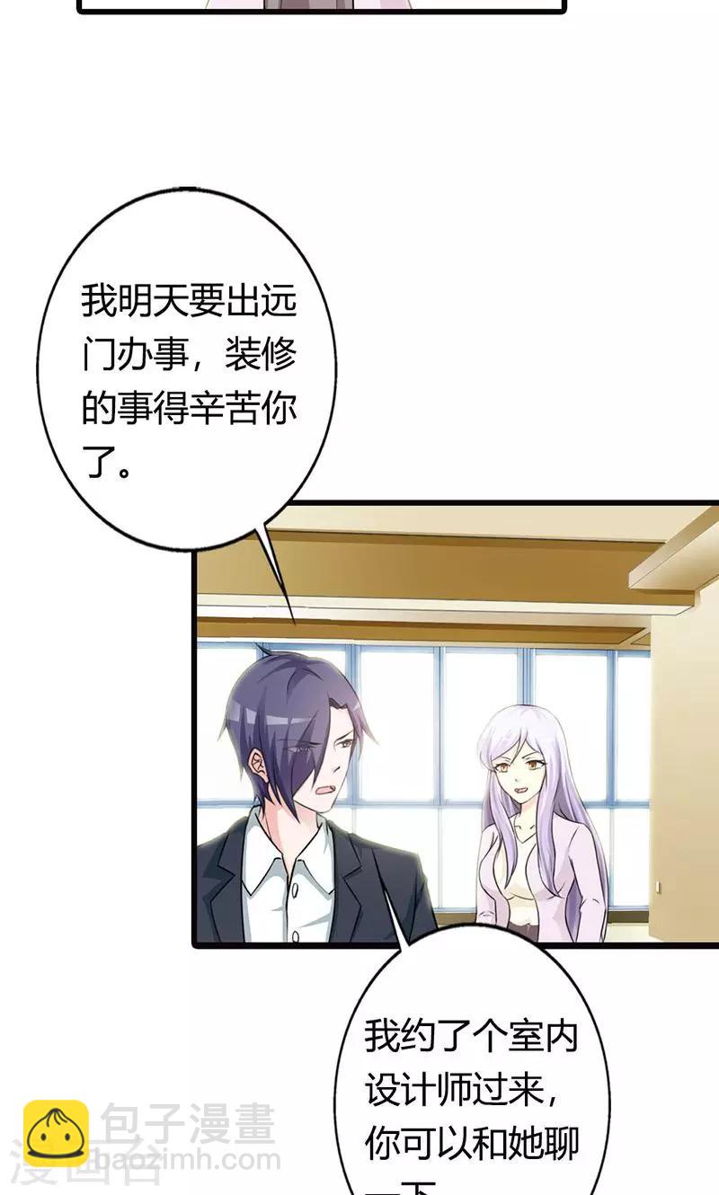 第19话 要如何才能留在我身边-第19话