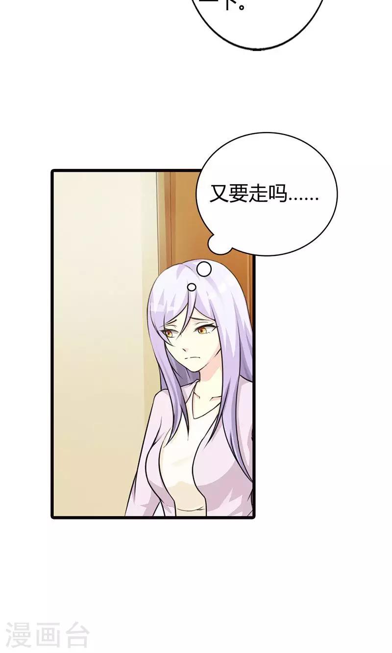 第19话 要如何才能留在我身边-第19话