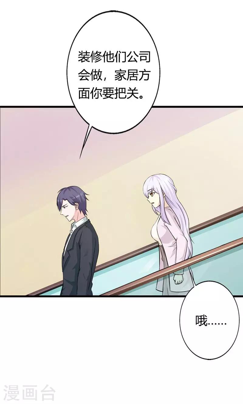 第19话 要如何才能留在我身边-第19话