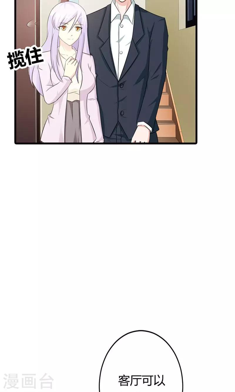 第19话 要如何才能留在我身边-第19话