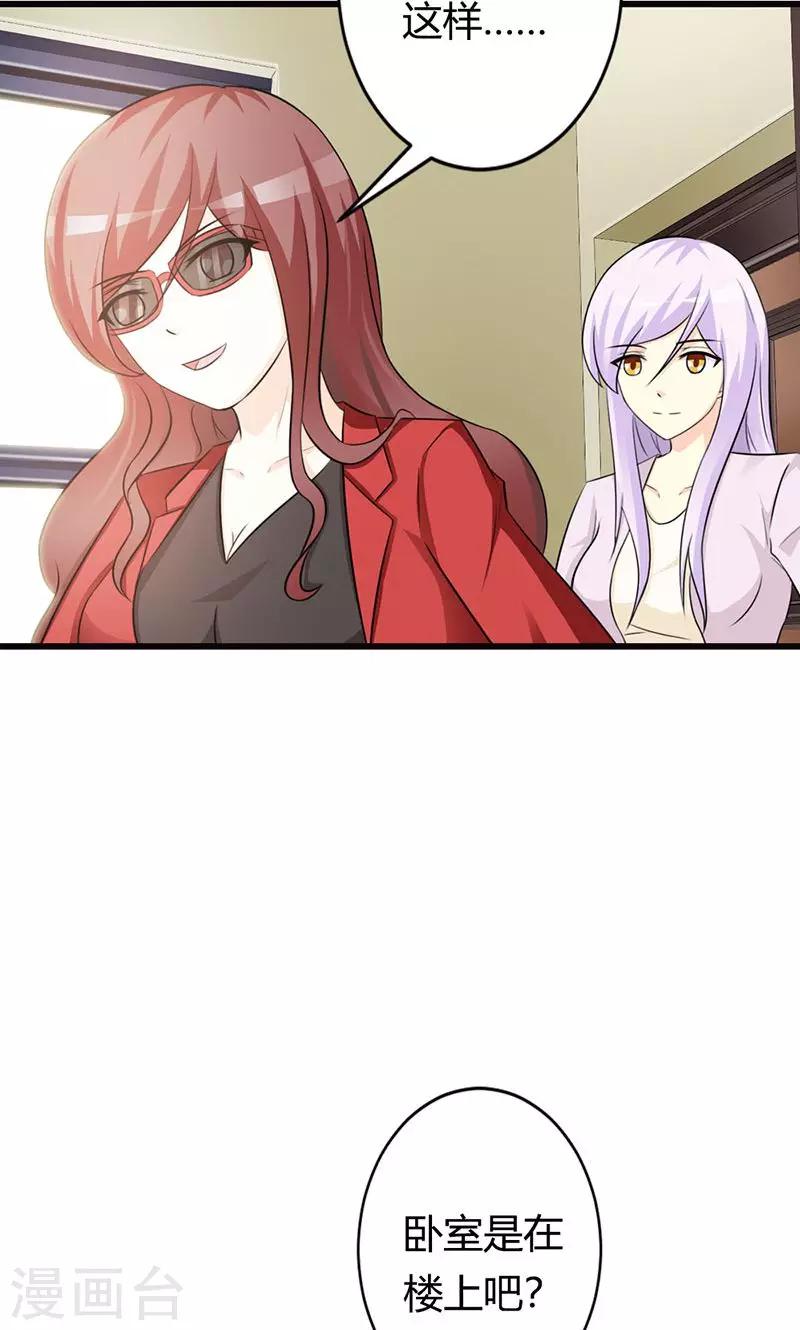 第19话 要如何才能留在我身边-第19话