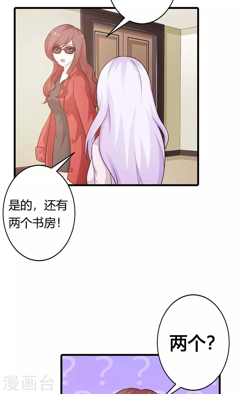 第19话 要如何才能留在我身边-第19话